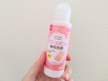 パフ・スポンジ専用洗剤/DAISO/その他化粧小物を使ったクチコミ（1枚目）