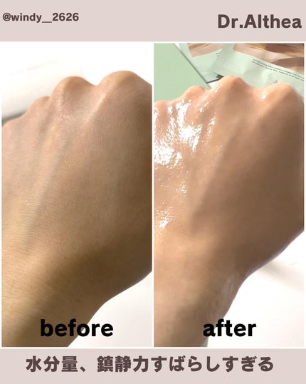 パワーブライトニング グルタチオンクリーム/Dr.Althea/フェイスクリームを使ったクチコミ(4枚目)