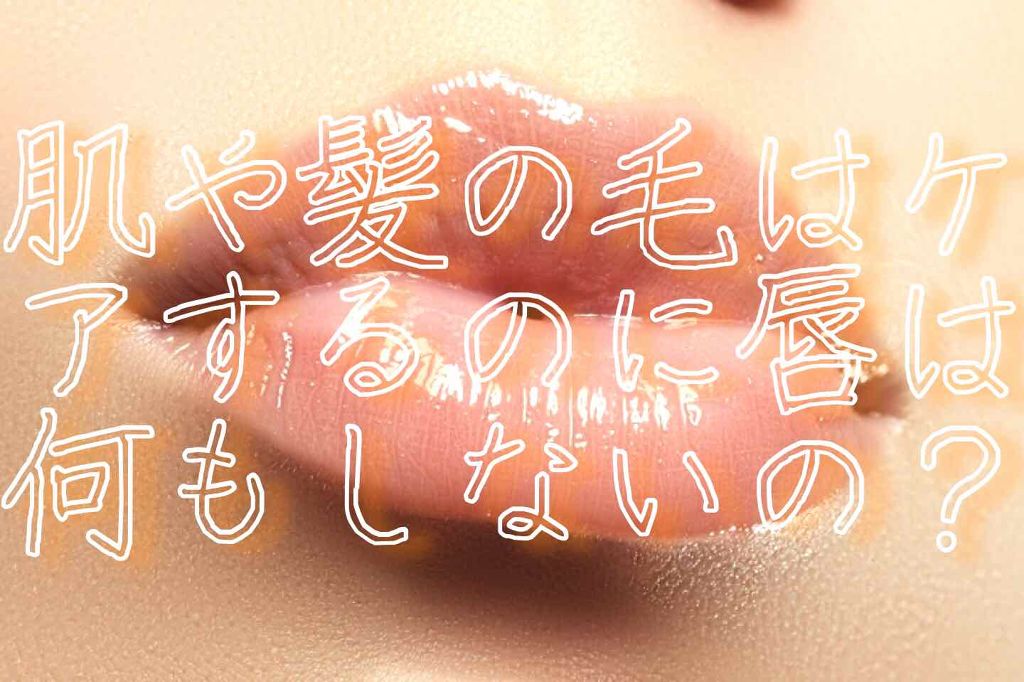 ニベア ディープモイスチャーリップ/ニベア/リップクリームを使ったクチコミ(1枚目)