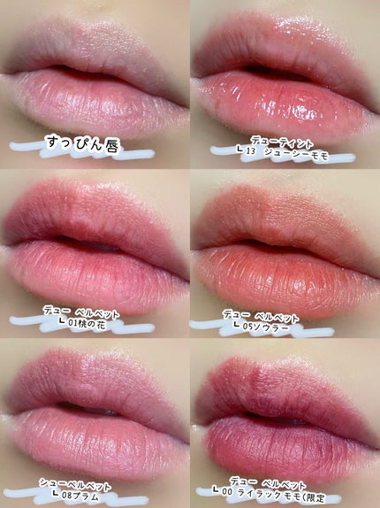 デューティント/AMUSE/リップティントを使ったクチコミ(10枚目)