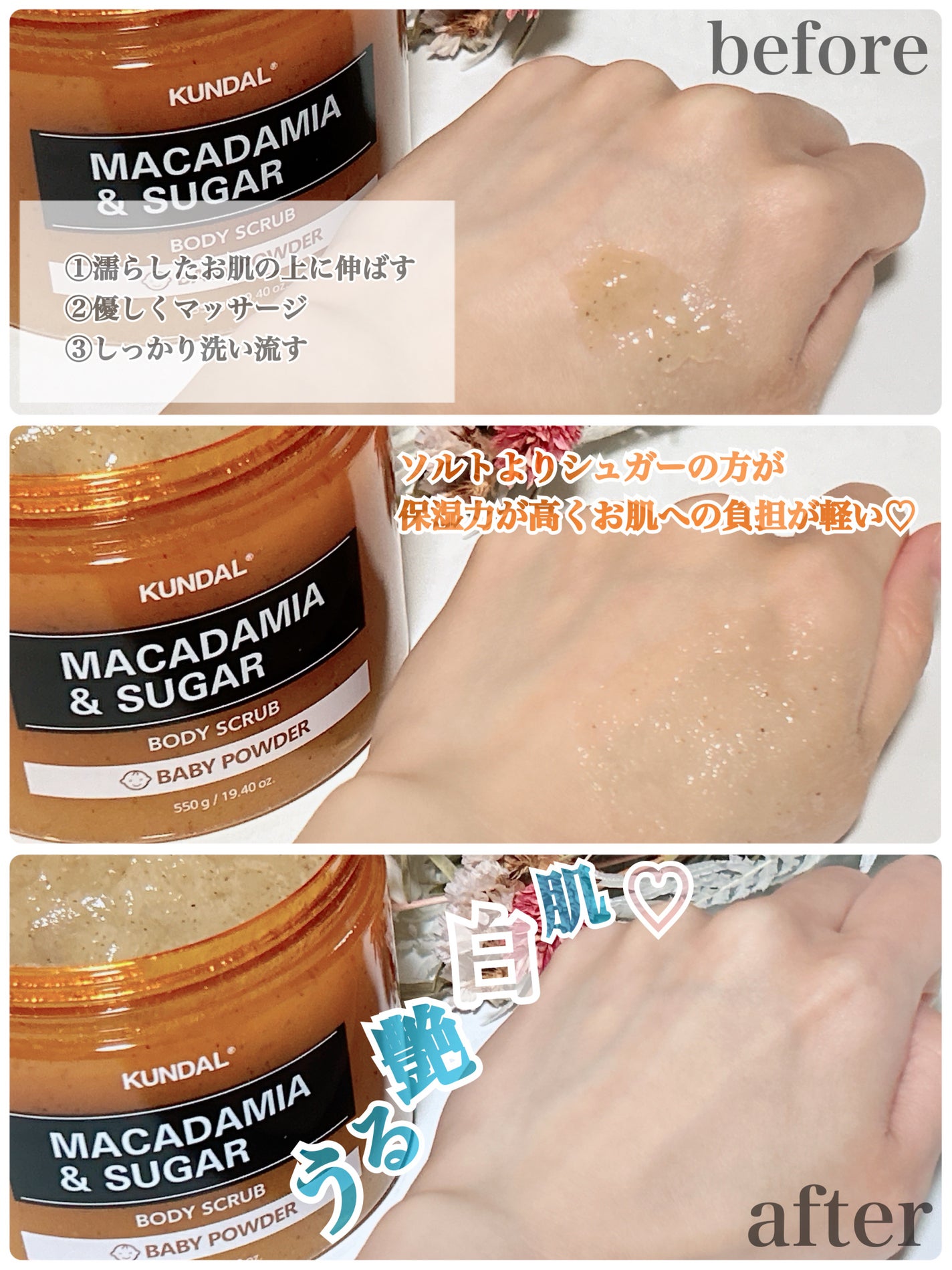 s♥mam on LIPS 「#KUNDALさんから#シュガーボディスクラブを頂きました💐🤍..」(3枚目)