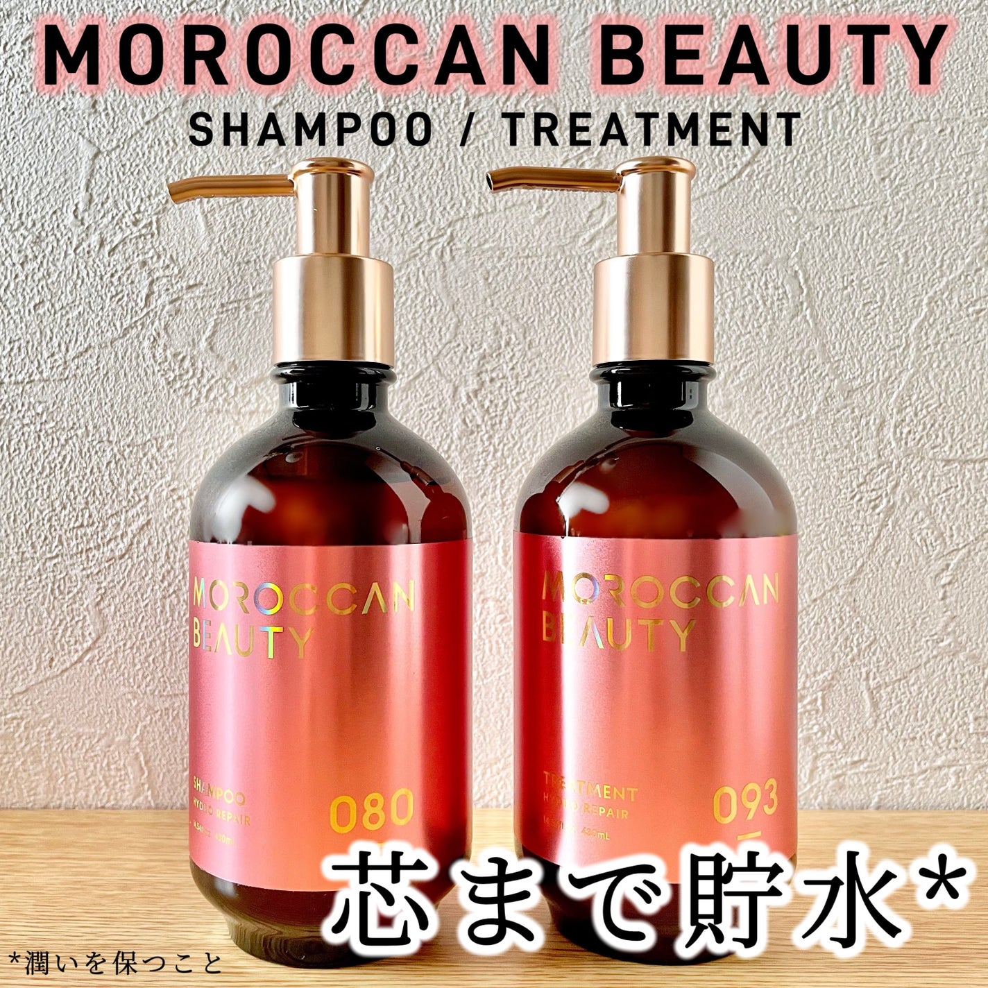 ハイドロリペア シャンプー/ヘアトリートメント/モロッカンビューティ/市販シャンプーを使ったクチコミ(1枚目)