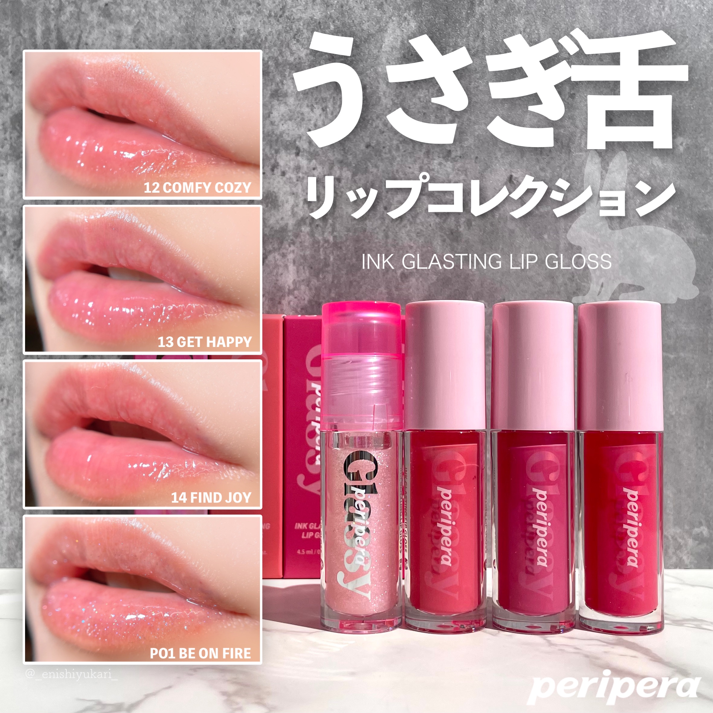 インク グラスティング リップ グロス/PERIPERA/リップグロスを使ったクチコミ（1枚目）