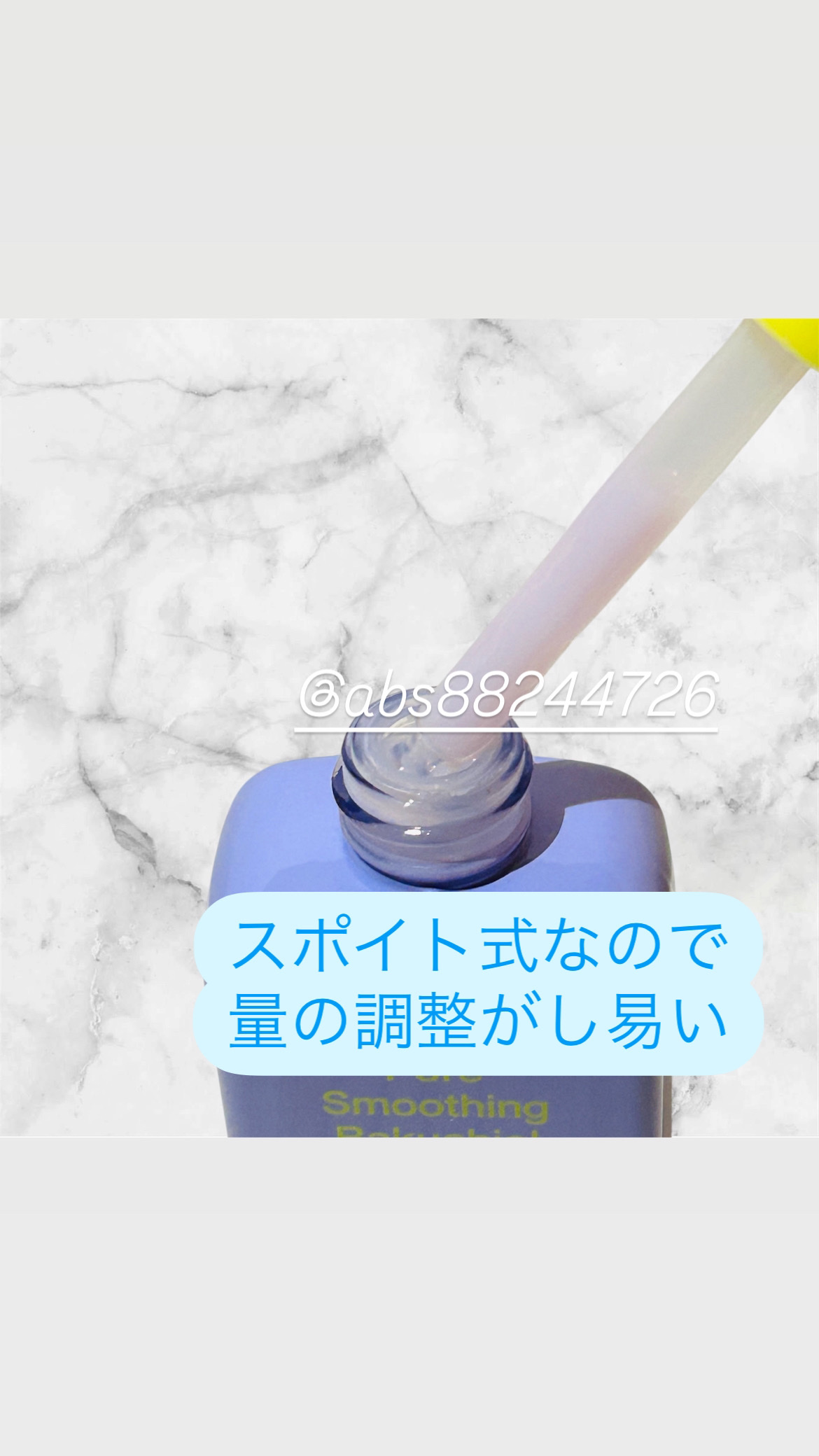 ポアスムージングバクチオールセラム/ByWishtrend/美容液を使ったクチコミ（2枚目）