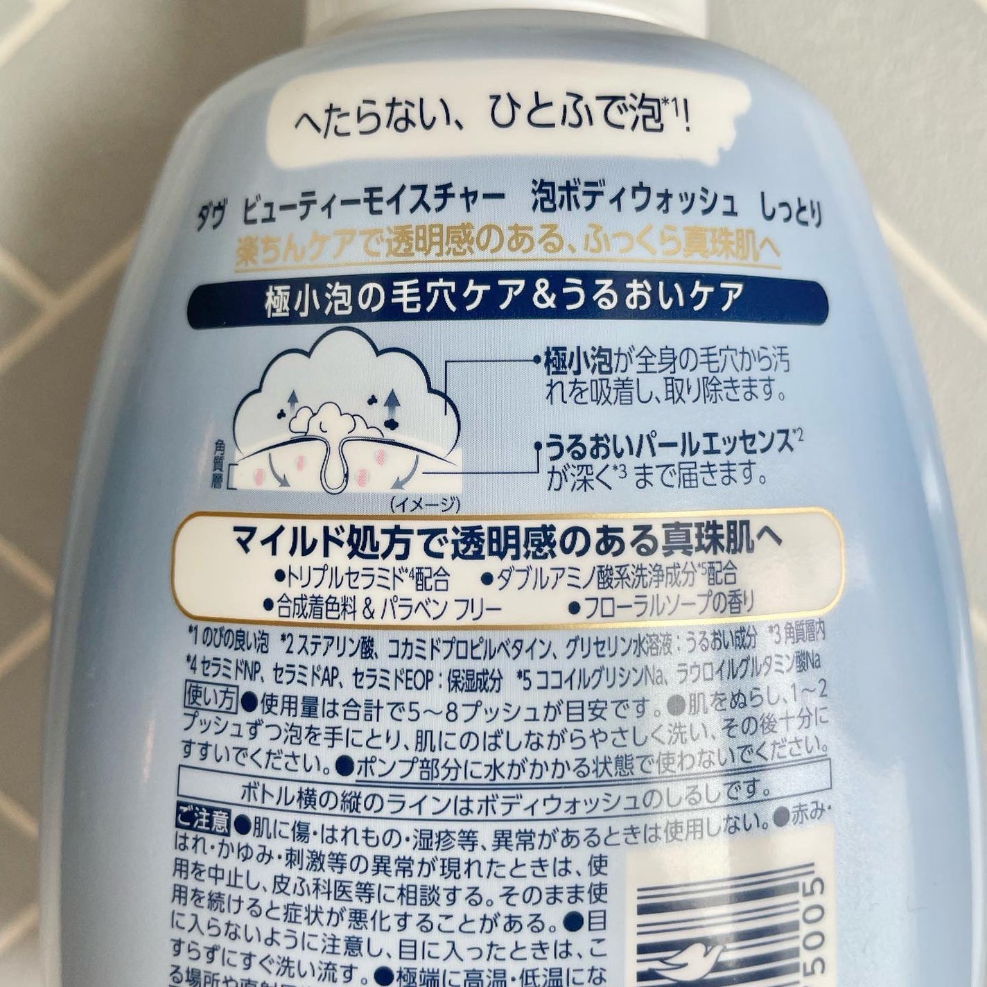 ビューティーモイスチャー 泡ボディウォッシュ しっとり/ダヴ/ボディソープを使ったクチコミ(3枚目)