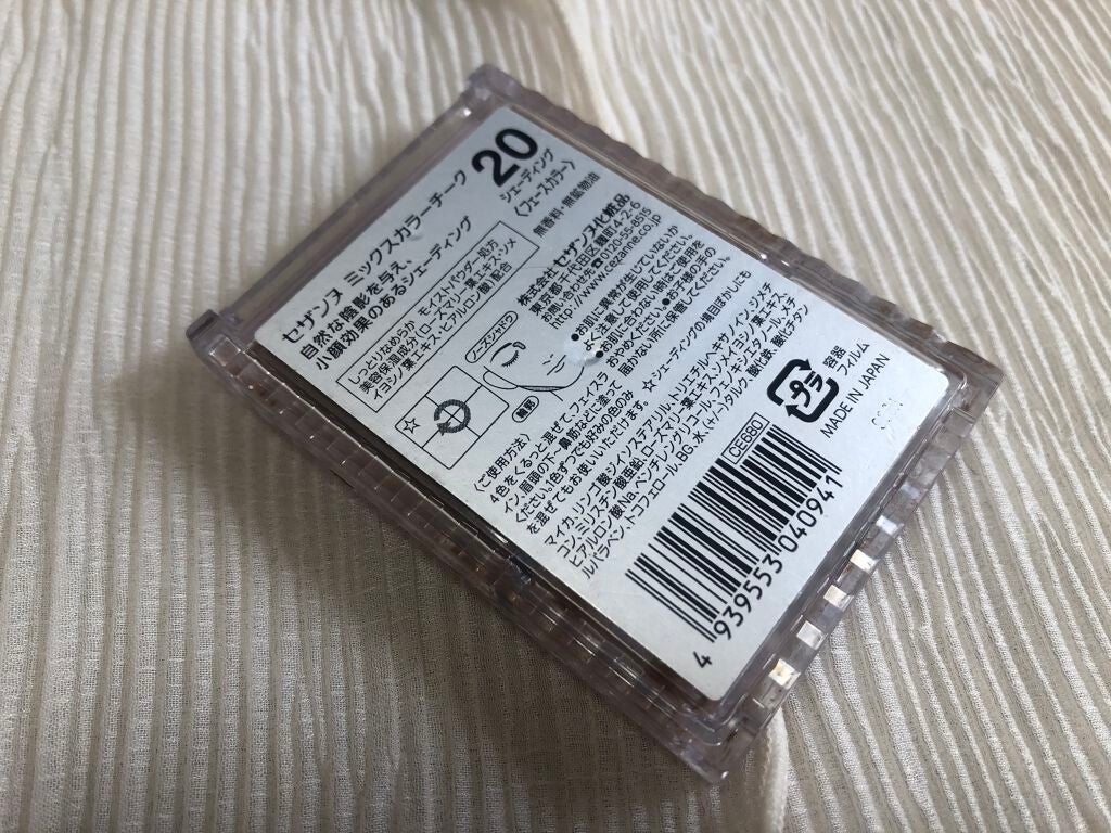 ミックスカラーチーク/CEZANNE/パウダーチークを使ったクチコミ(2枚目)