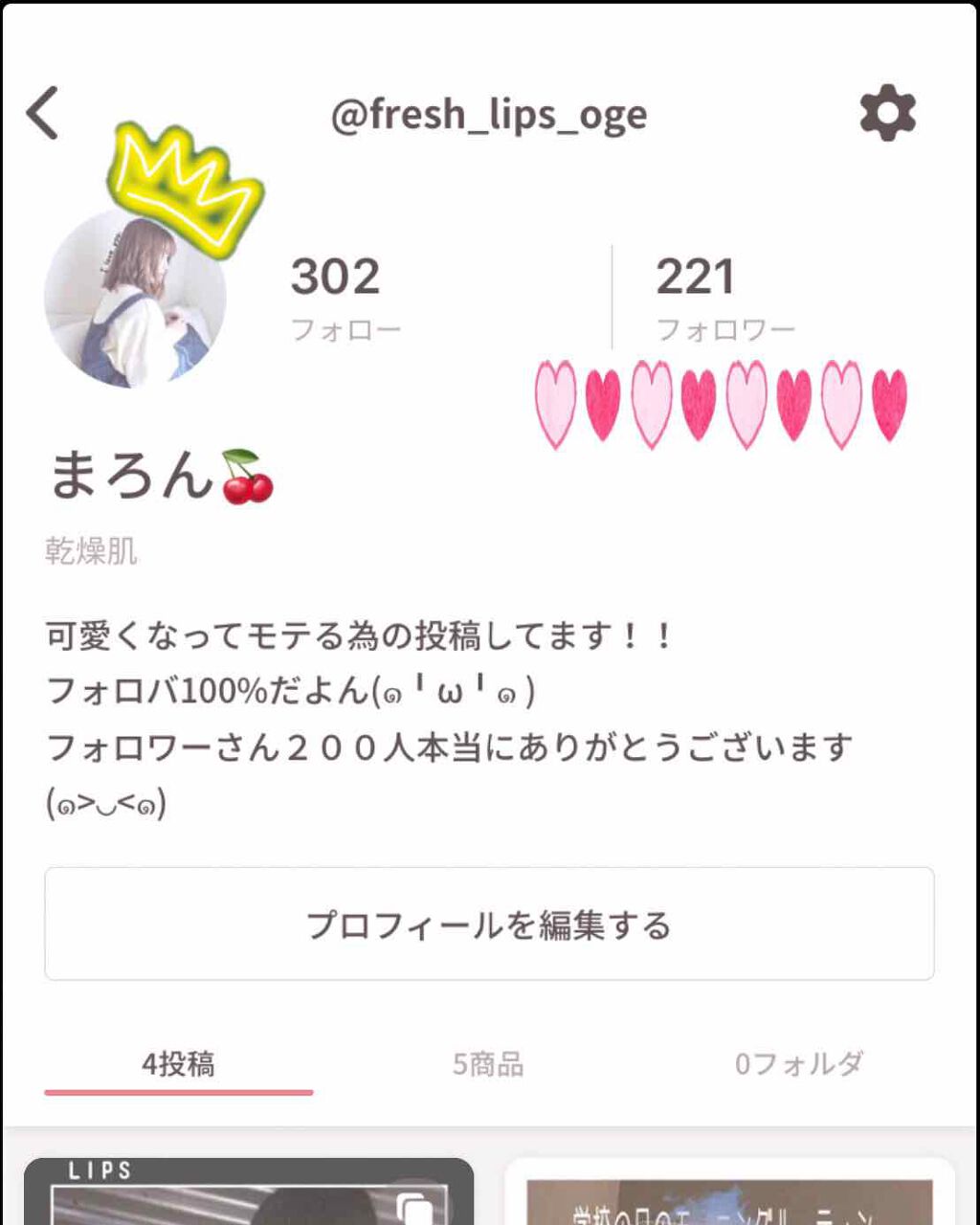 ハトムギ化粧水(ナチュリエ スキンコンディショナー R )/ナチュリエ/化粧水を使ったクチコミ（2枚目）