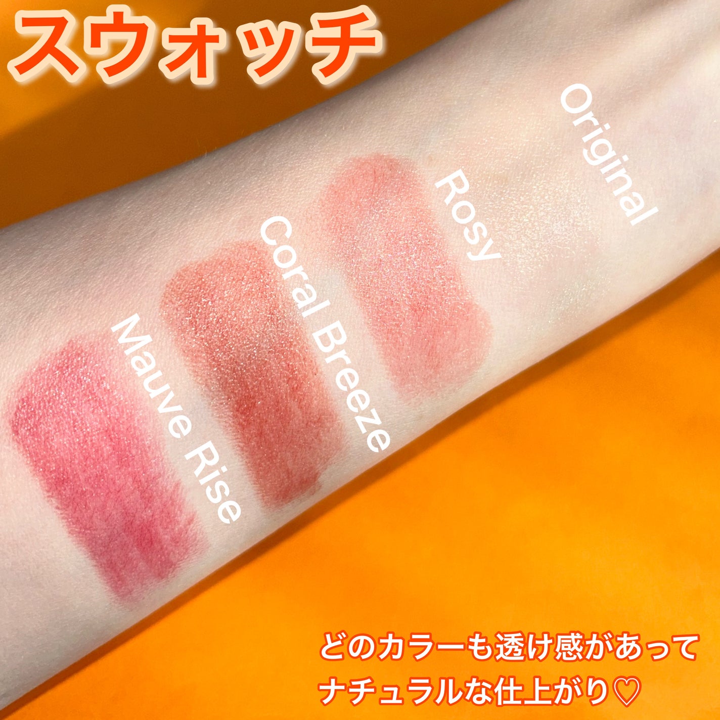 バイオームバリアメルティングモイスチャーリップバーム/UIQ/リップバームを使ったクチコミ(6枚目)