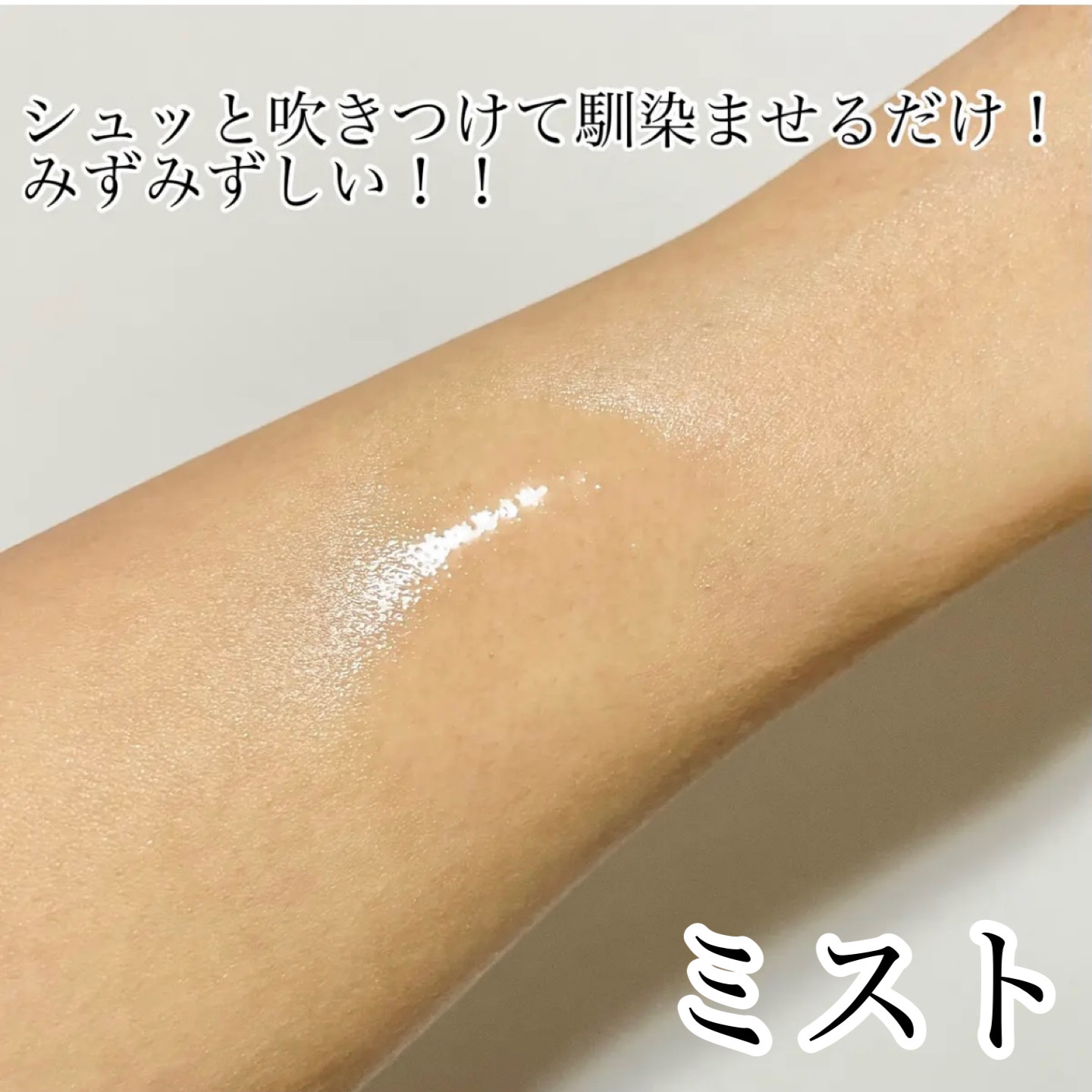 ビオレUV アクアリッチ アクアプロテクトローション(水層パック)/ビオレ/日焼け止めローションを使ったクチコミ（2枚目）