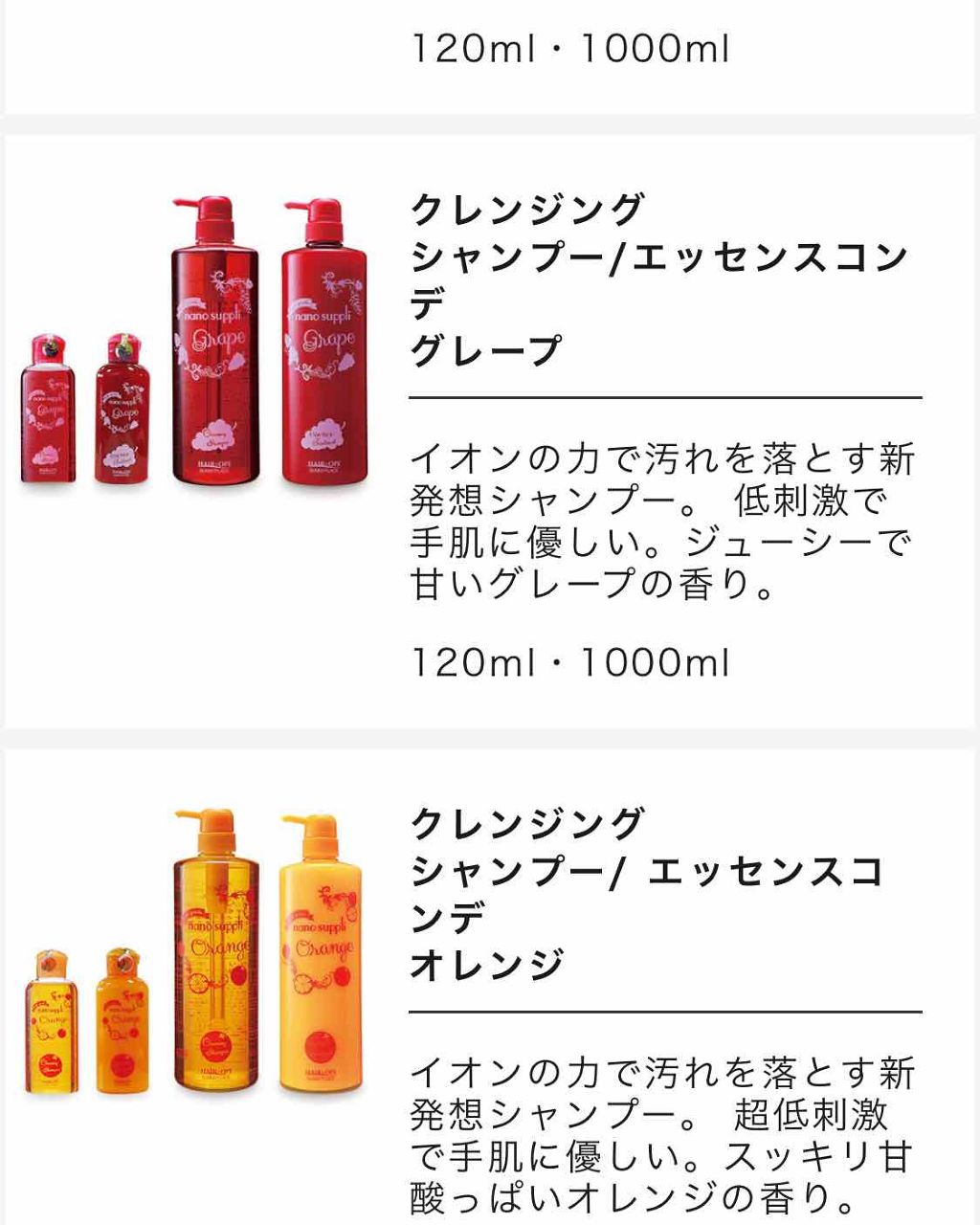 クレンジングシャンプー/ナノサプリ/市販シャンプーを使ったクチコミ（3枚目）