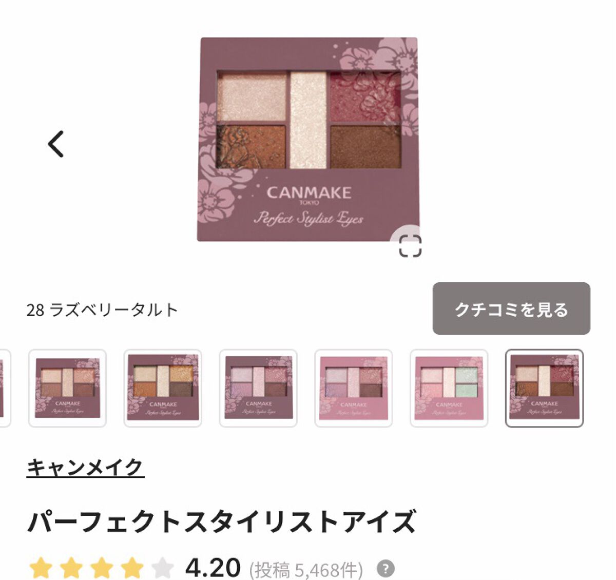 ボリューム＆カールマスカラ アドバンストフィルム/ヒロインメイク/マスカラを使ったクチコミ（3枚目）