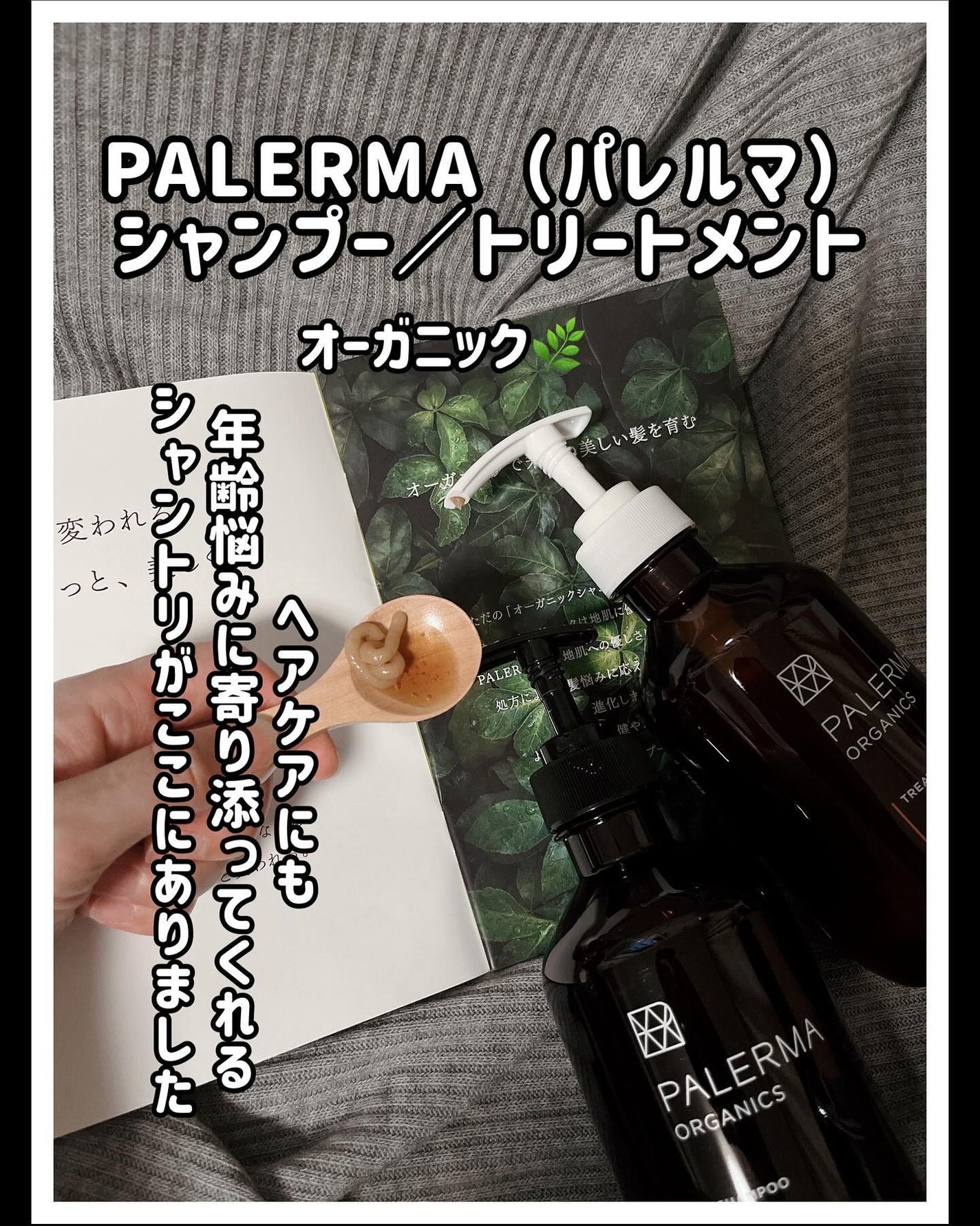 パレルマ シャンプー/ヘアトリートメント/PALERMA/市販シャンプーを使ったクチコミ(1枚目)