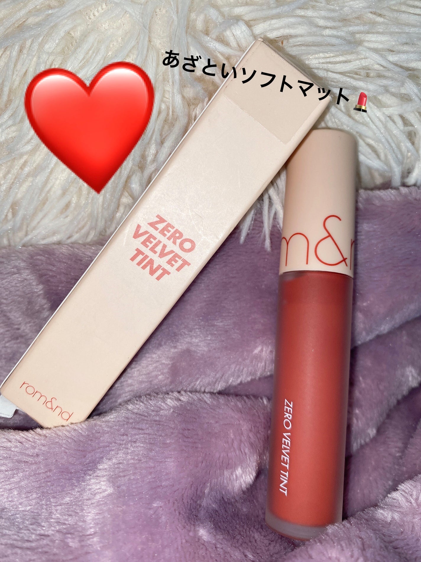 ゼロベルベットティント/rom&nd/リップティントを使ったクチコミ(1枚目)