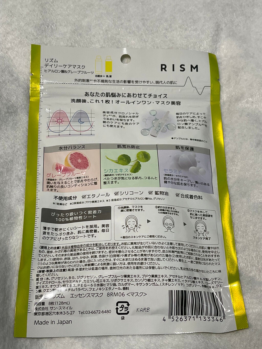 デイリーケアマスク ヒアルロン酸&グレープフルーツ/RISM/シートマスク・パックを使ったクチコミ(2枚目)