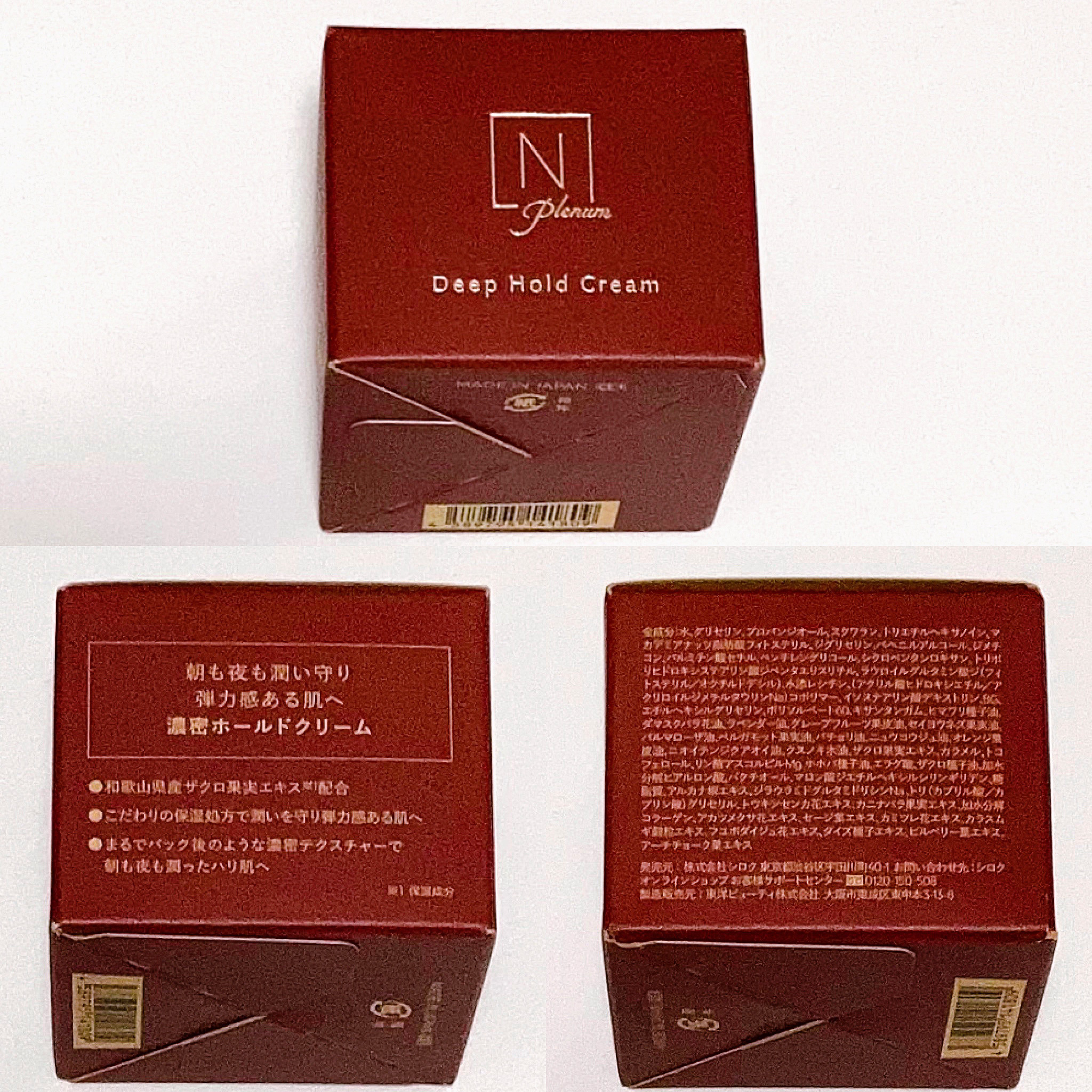 Plenum  ディープホールド クリーム/Ｎ organic/フェイスクリームを使ったクチコミ（2枚目）