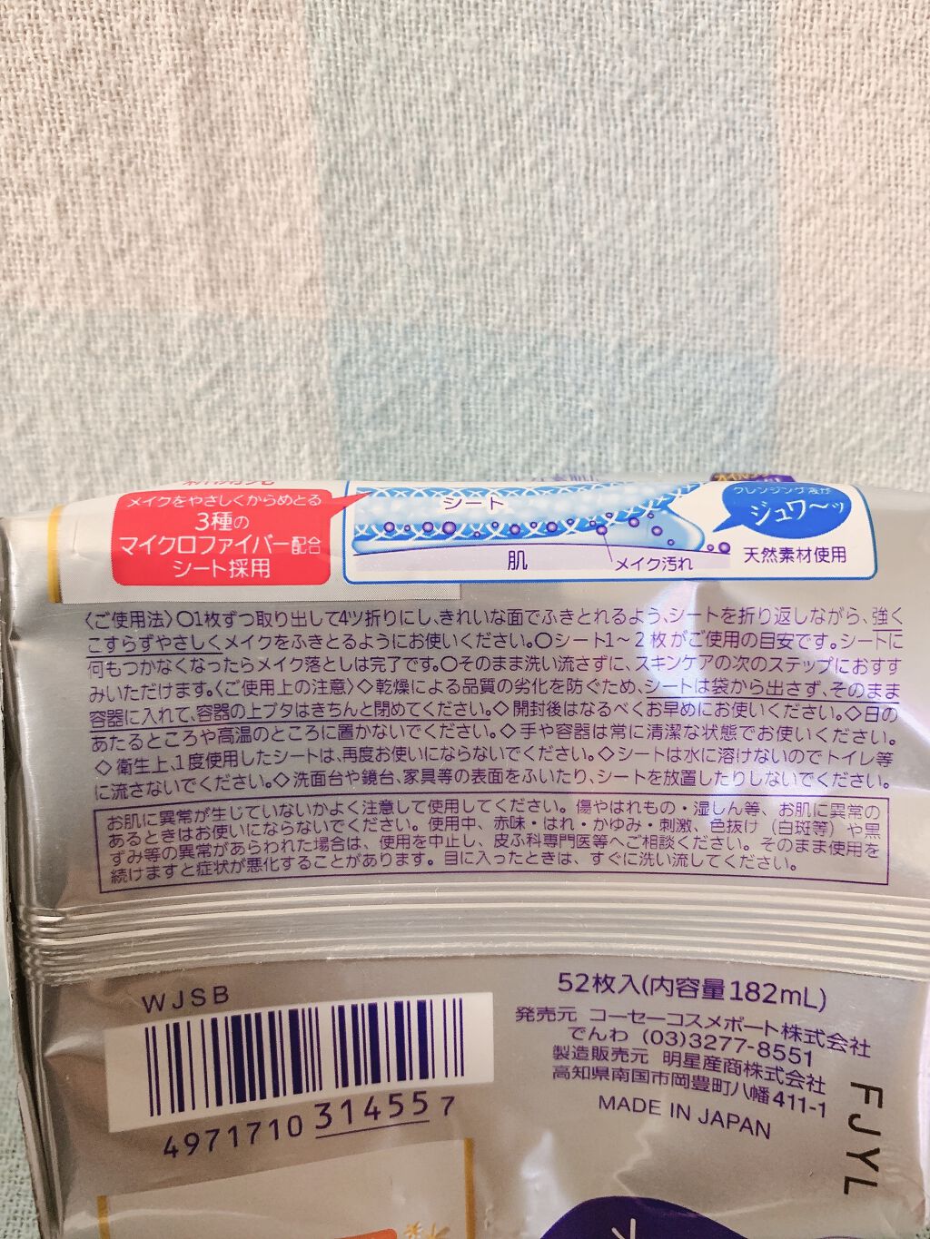 ソフティモ メイク落としシート(ホワイト)/ソフティモ/クレンジングシートを使ったクチコミ(2枚目)