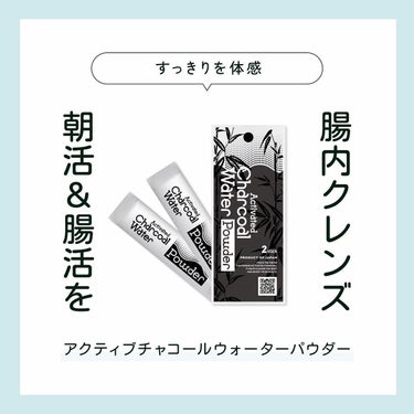 shinbishin on LIPS 「炭で健康と食べ過ぎをサポート！炭で腸内クレンズ⏰炭の吸着力に着..」（1枚目）