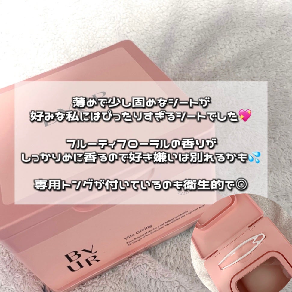 ビタギビング デイリーアクアセラムマスク/ByUR/シートマスク・パックを使ったクチコミ(4枚目)