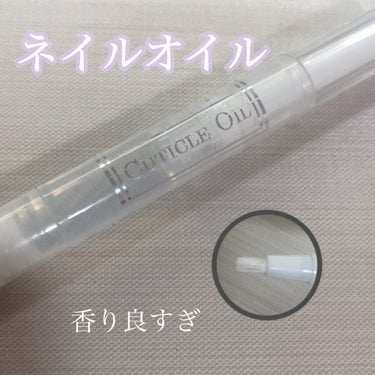 キューティクルネイルオイル ペンタイプ/No nail No life/ネイル用品を使ったクチコミ（1枚目）