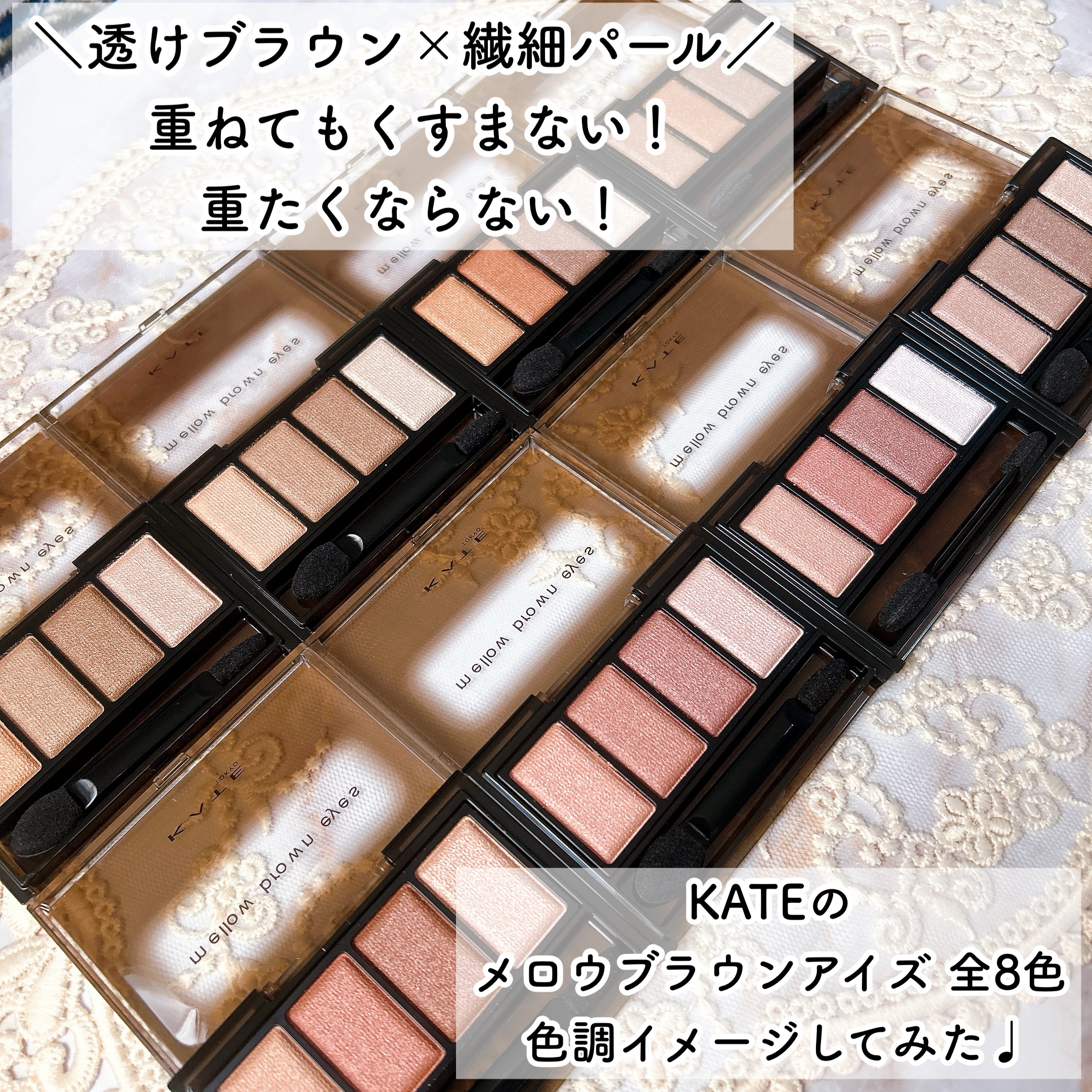 ケイト メロウブラウンアイズ/KATE/アイシャドウパレットを使ったクチコミ（2枚目）