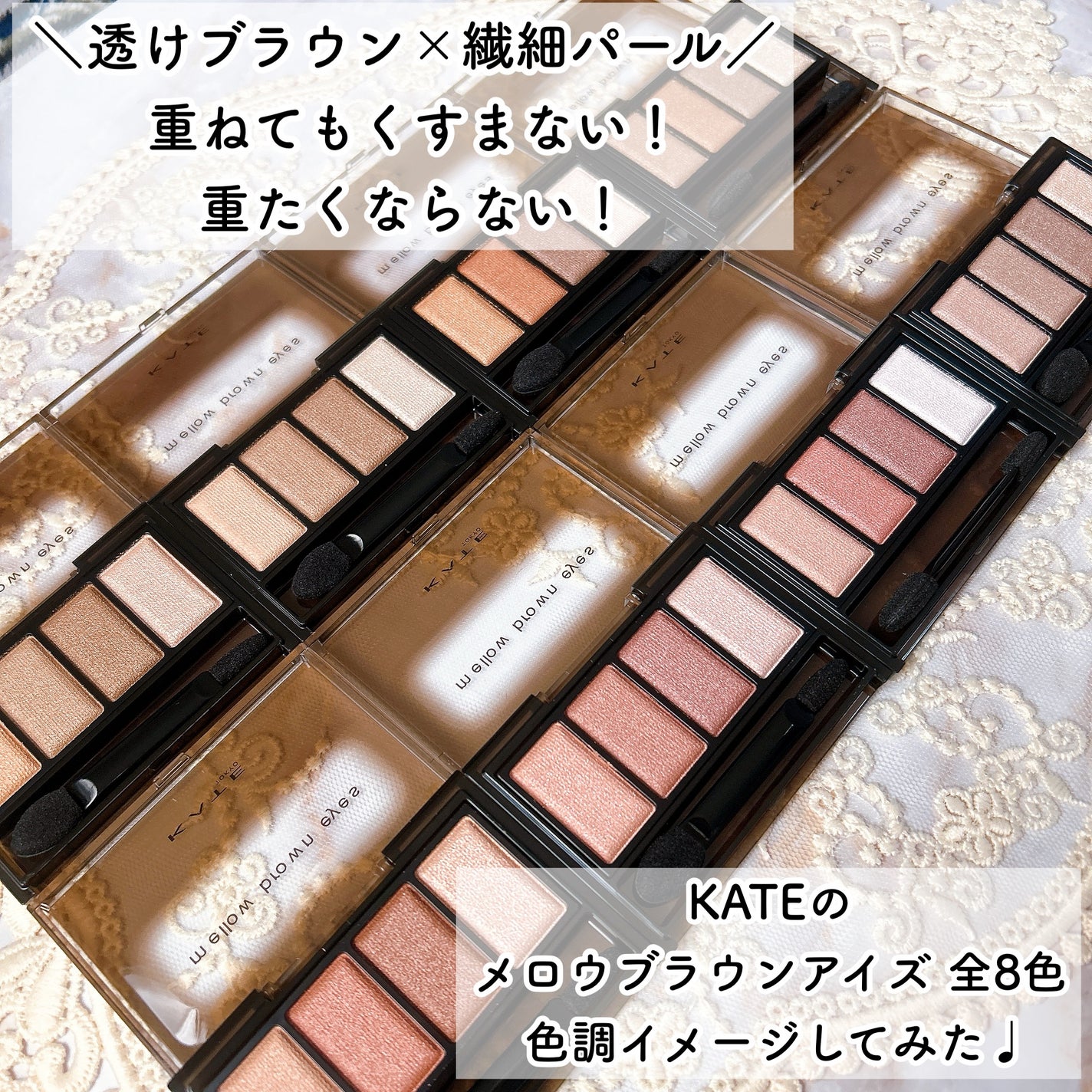 ケイト メロウブラウンアイズ/KATE/アイシャドウパレットを使ったクチコミ(2枚目)