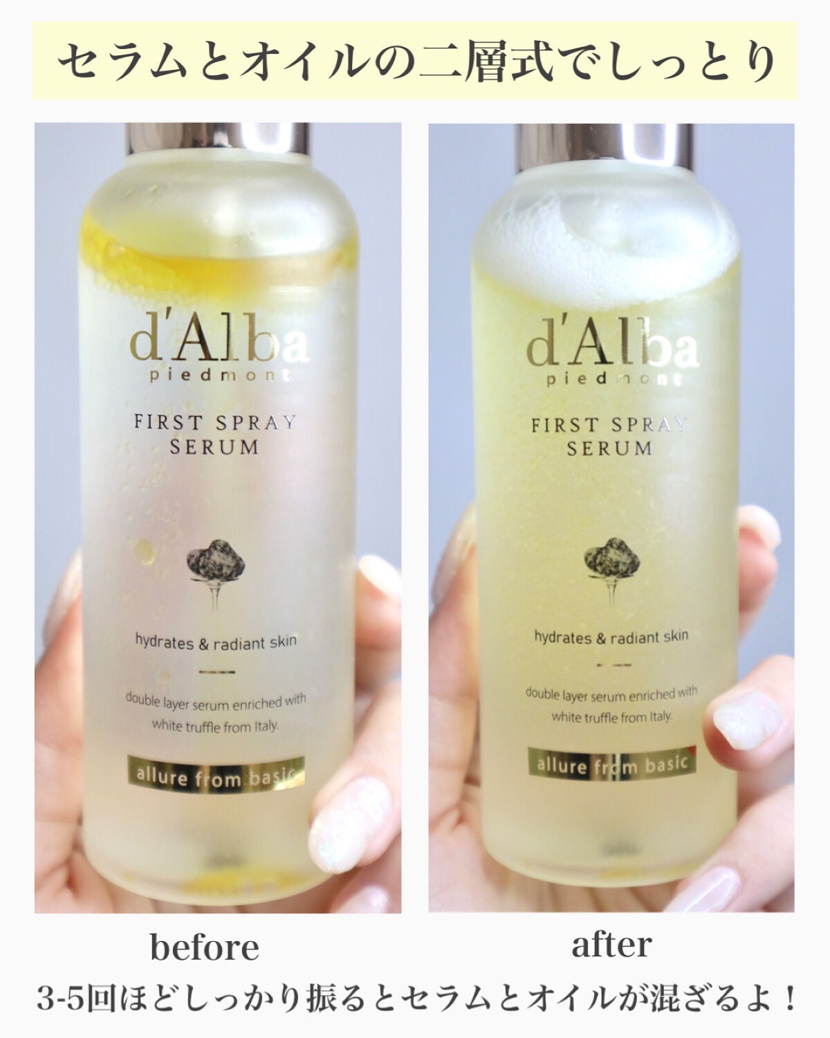 ダルバ ホワイトトリュフファーストスプレーセラム/ダルバ/ミスト状化粧水を使ったクチコミ(2枚目)