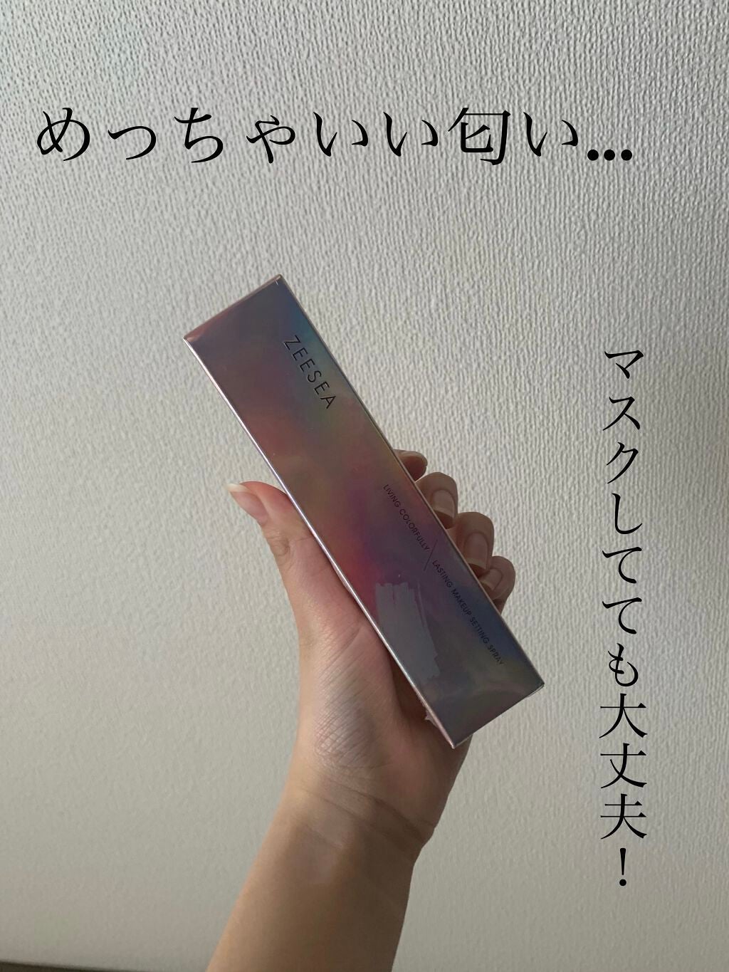 メタバースピンクシリーズ ローリンスターメイクキープスプレー/ZEESEA/ミスト状化粧水を使ったクチコミ(1枚目)