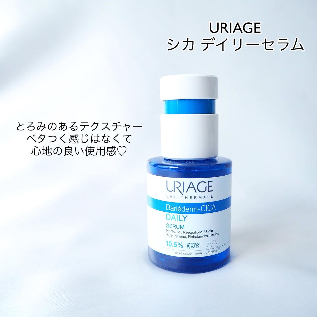 シカデイリー ジェルクリーム/ユリアージュ/フェイスクリームを使ったクチコミ（2枚目）