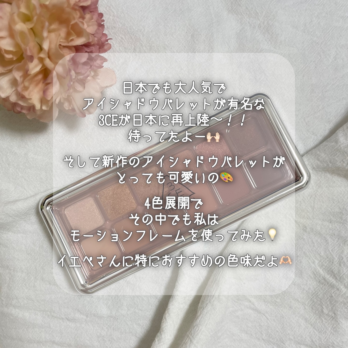 3CE ニューテイク アイシャドウパレット/3CE/アイシャドウパレットを使ったクチコミ（2枚目）