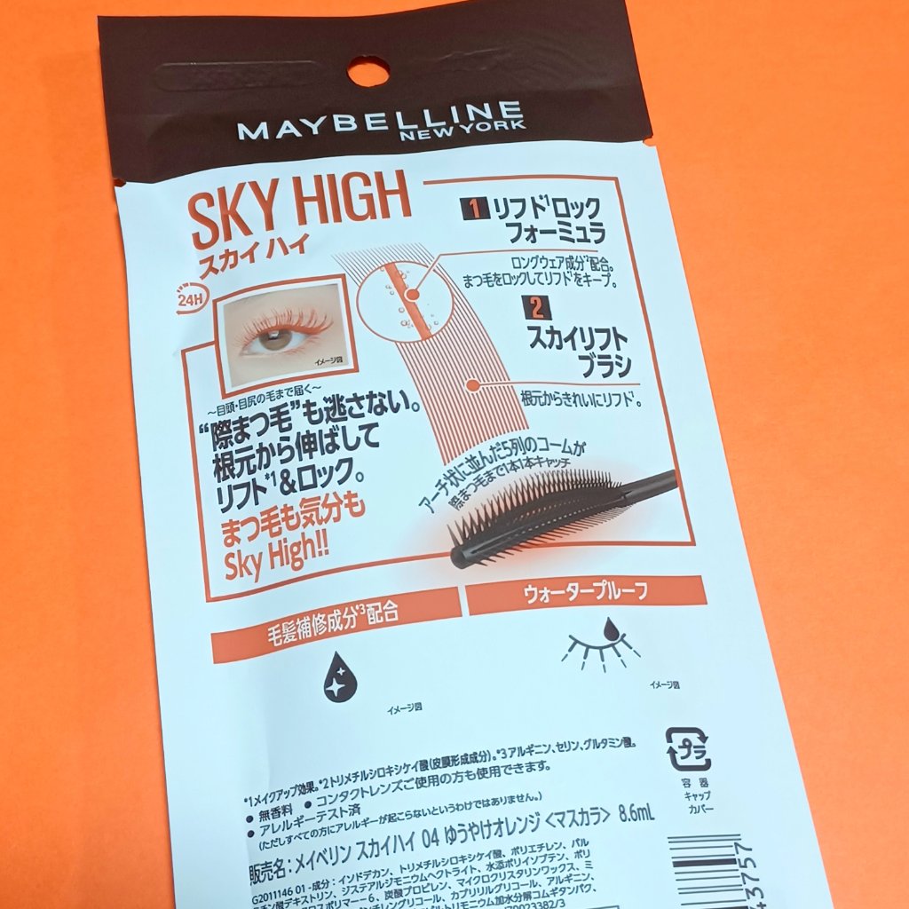 スカイハイ/MAYBELLINE NEW YORK/マスカラを使ったクチコミ（2枚目）
