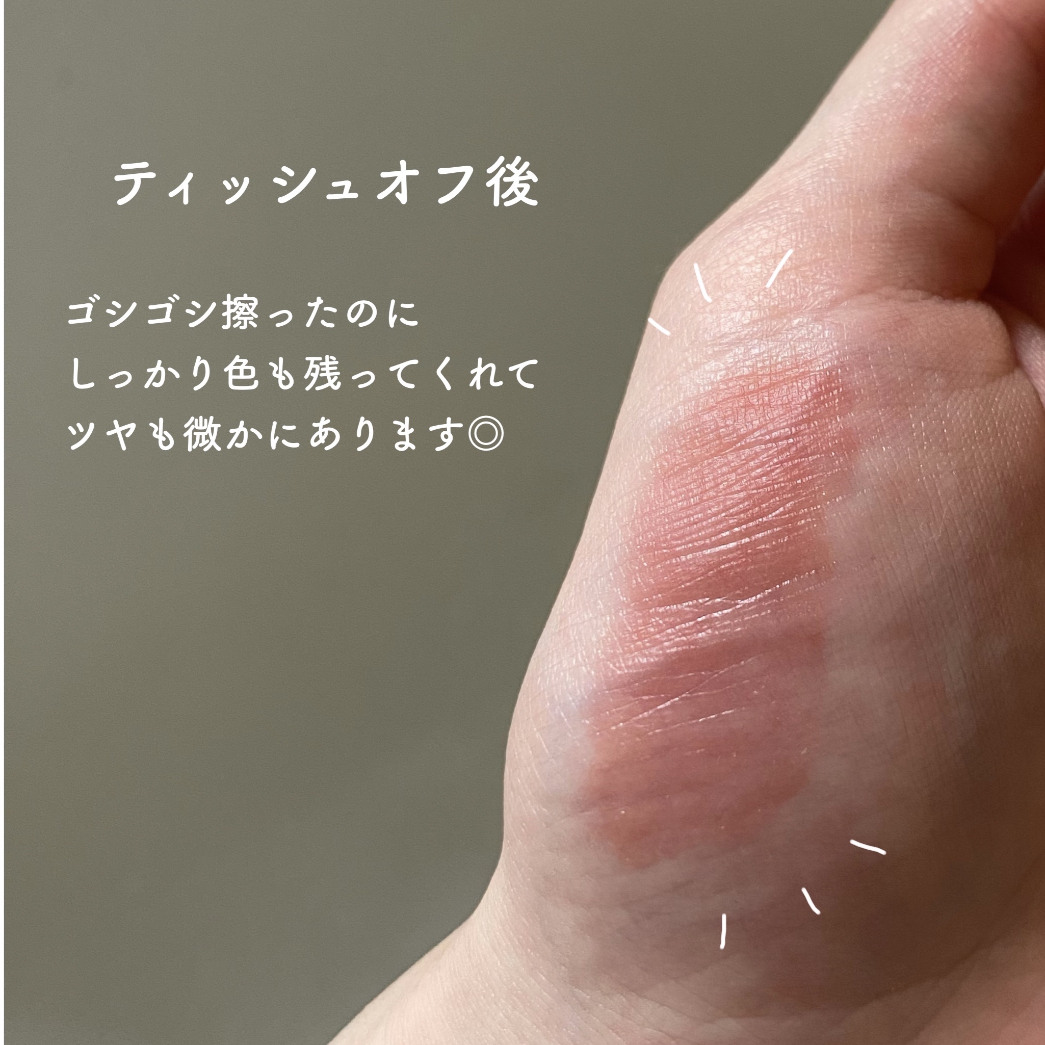 ニュアンスラップティント 06 恋の花束ピンク/Fujiko/リップティントを使ったクチコミ（3枚目）