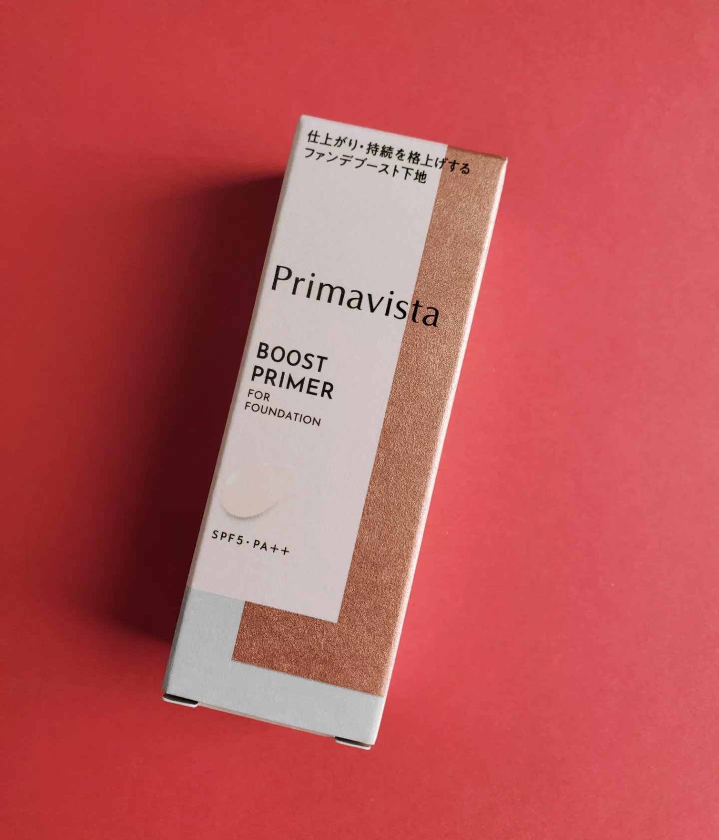 ファンデブースト<皮脂くずれ防止>/プリマヴィスタ/化粧下地を使ったクチコミ（2枚目）