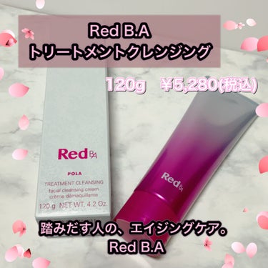 Red B.A トリートメントクレンジング/Red B.A/クレンジングクリームを使ったクチコミ（1枚目）