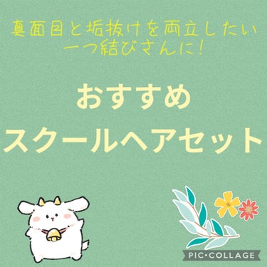 まとめ髪スティック レギュラー/マトメージュ/ヘアワックス・クリームを使ったクチコミ（1枚目）