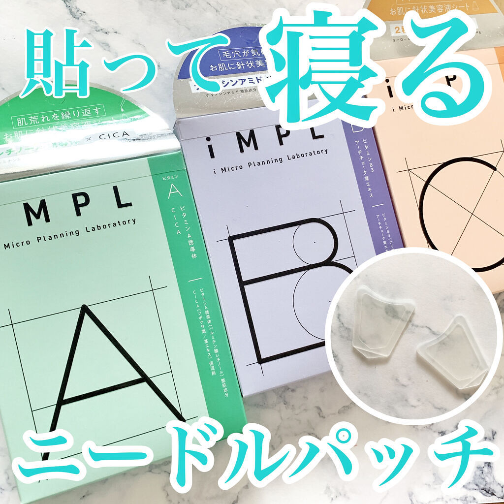 iMPL /iMPL/その他スキンケアを使ったクチコミ（1枚目）