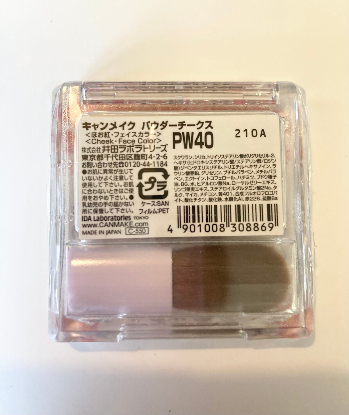 【旧品】パウダーチークス/キャンメイク/パウダーチークを使ったクチコミ(3枚目)