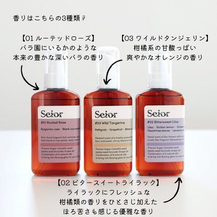 ヘアセラム/seior/ヘアオイルを使ったクチコミ(4枚目)