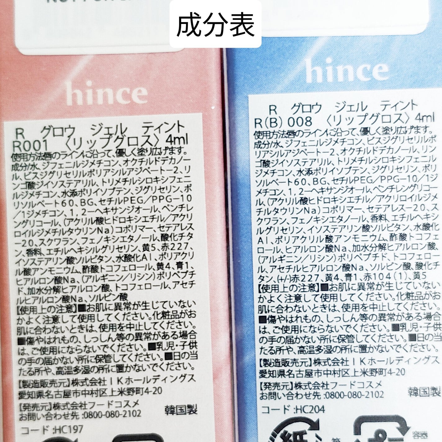 ロウグロウジェルティント/hince/リップティントを使ったクチコミ(5枚目)