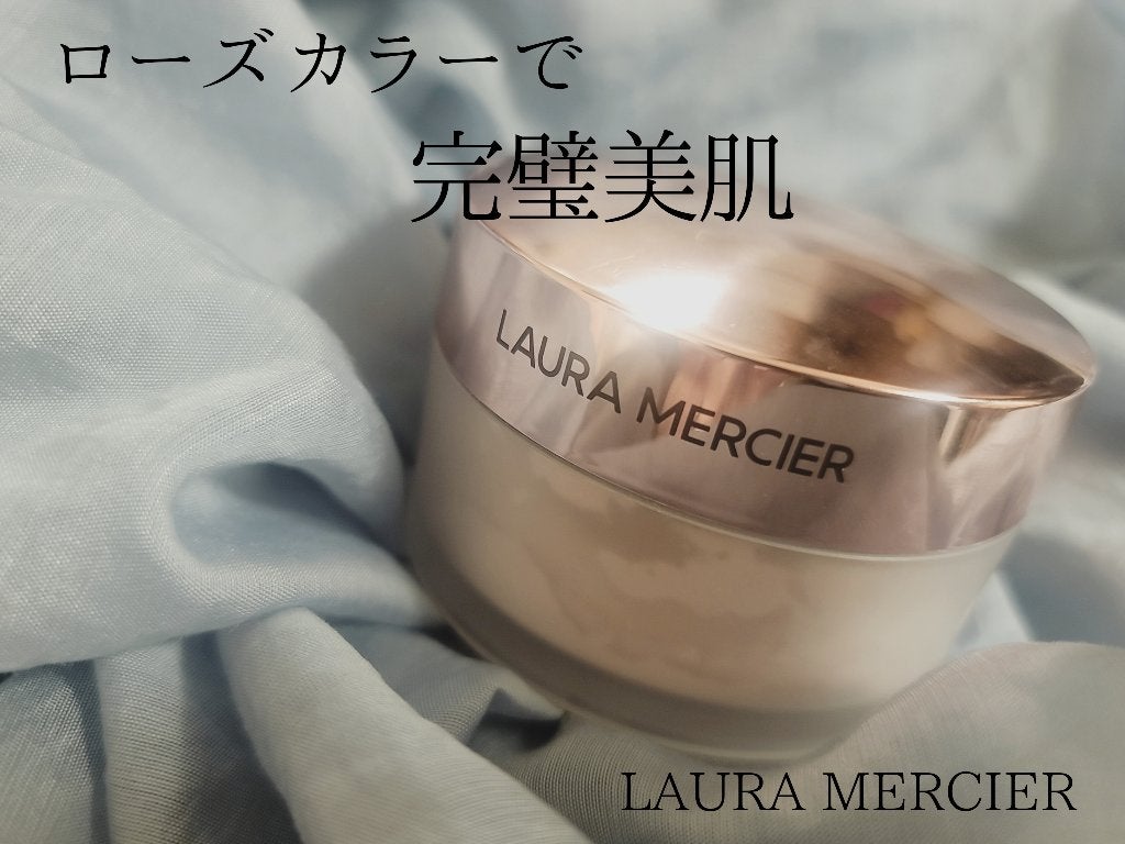 トランスルーセント ルース セッティング パウダー トーンアップ ローズ/ローラ メルシエ/ルースパウダーを使ったクチコミ(1枚目)