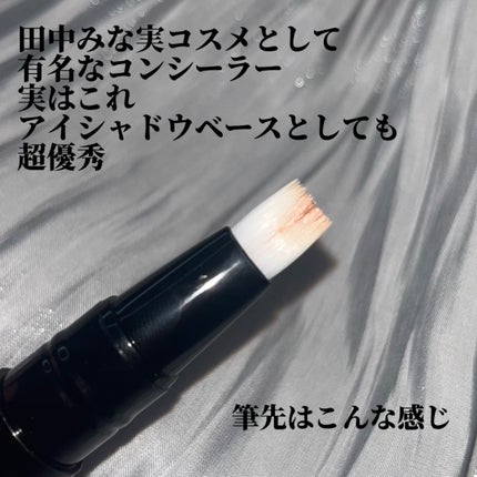 ラディアント クリーム コンシーラー/SUQQU/リキッドコンシーラーを使ったクチコミ(2枚目)