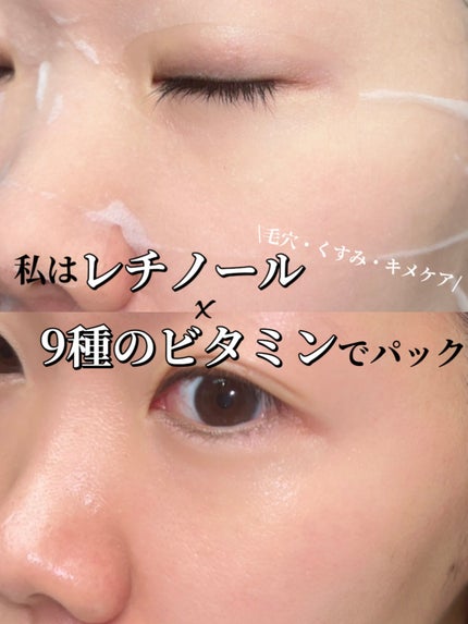 キューブマスク レチノール/ネイチャーリパブリック/シートマスク・パックを使ったクチコミ(1枚目)