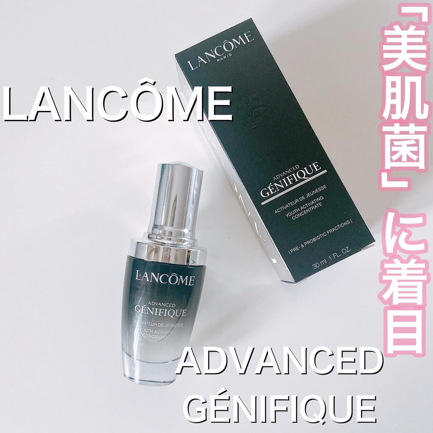 ジェニフィック アドバンスト N/LANCOME/美容液を使ったクチコミ（1枚目）