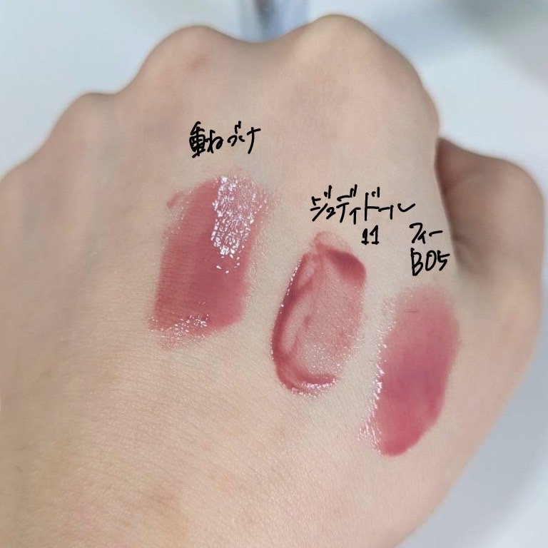 アイロンティントリップ/JUDYDOLL/リップティントを使ったクチコミ（2枚目）
