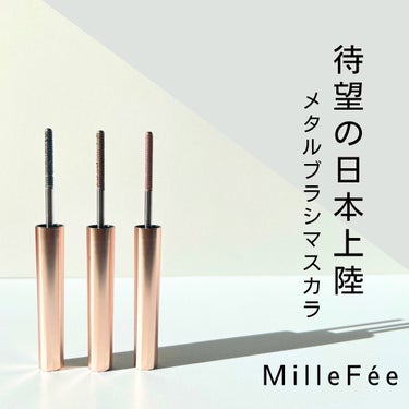 メタルブラシマスカラ/MilleFée/マスカラを使ったクチコミ（1枚目）