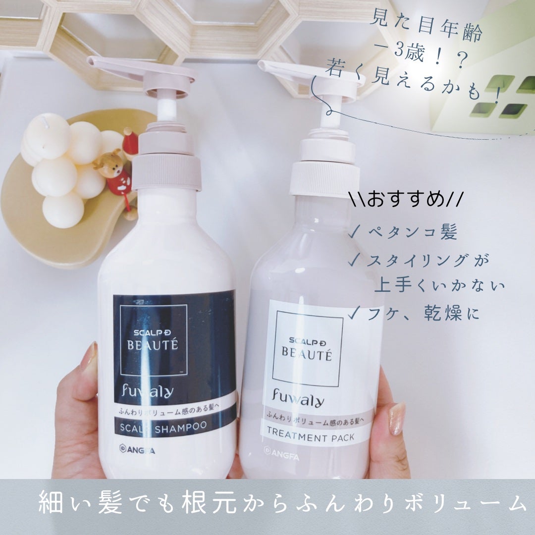 スカルプD ボーテ フワリー スカルプシャンプー/トリートメントパック/アンファー(スカルプD)/市販シャンプーを使ったクチコミ(1枚目)