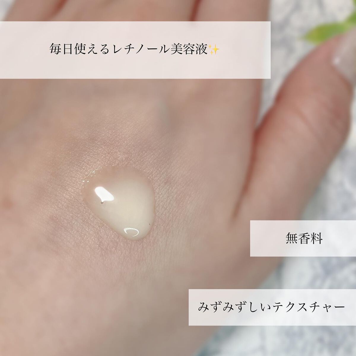 レチノール シカ リペア セラム/innisfree/美容液を使ったクチコミ(2枚目)