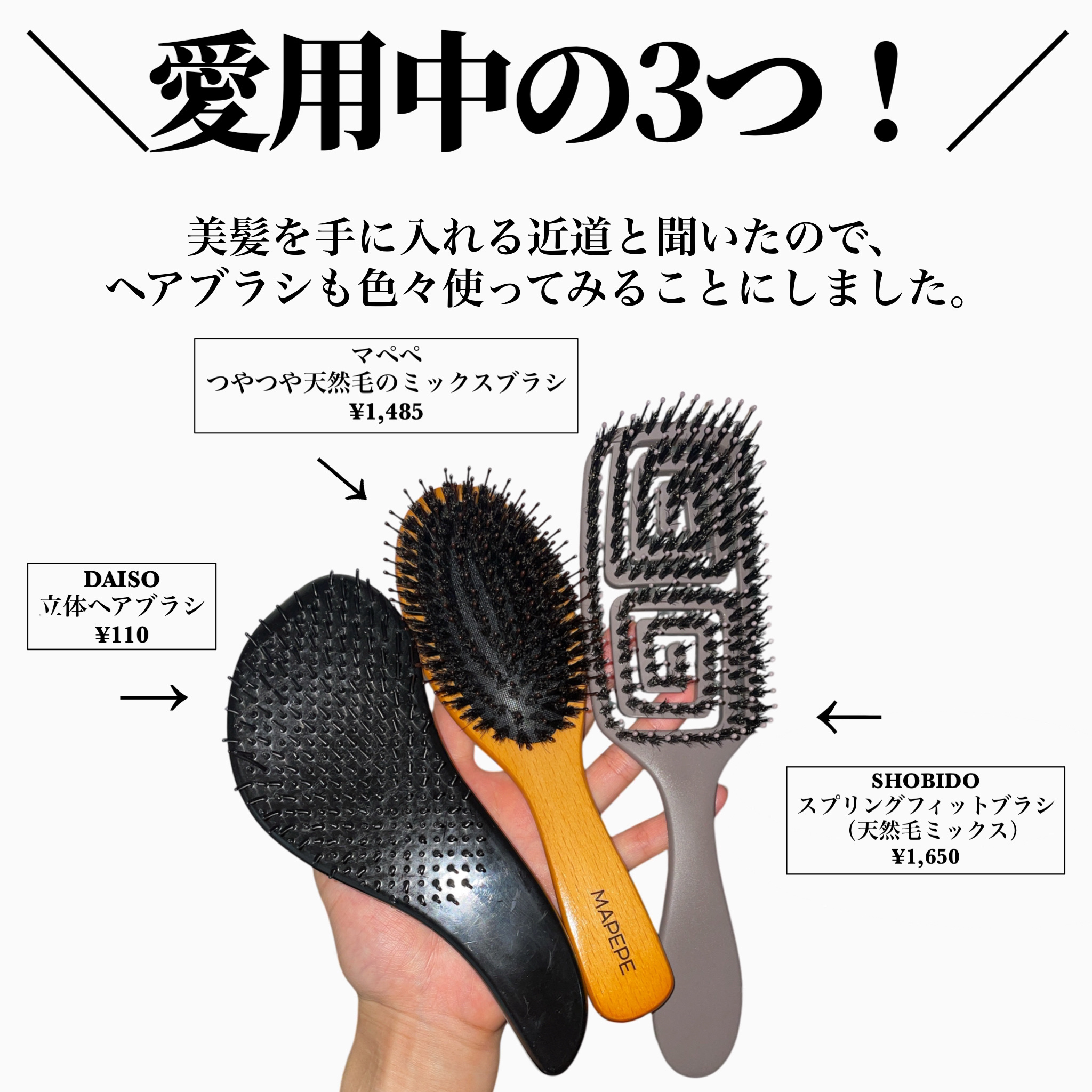 つやつや天然毛のミックスブラシ/マペペ/ヘアブラシを使ったクチコミ（2枚目）