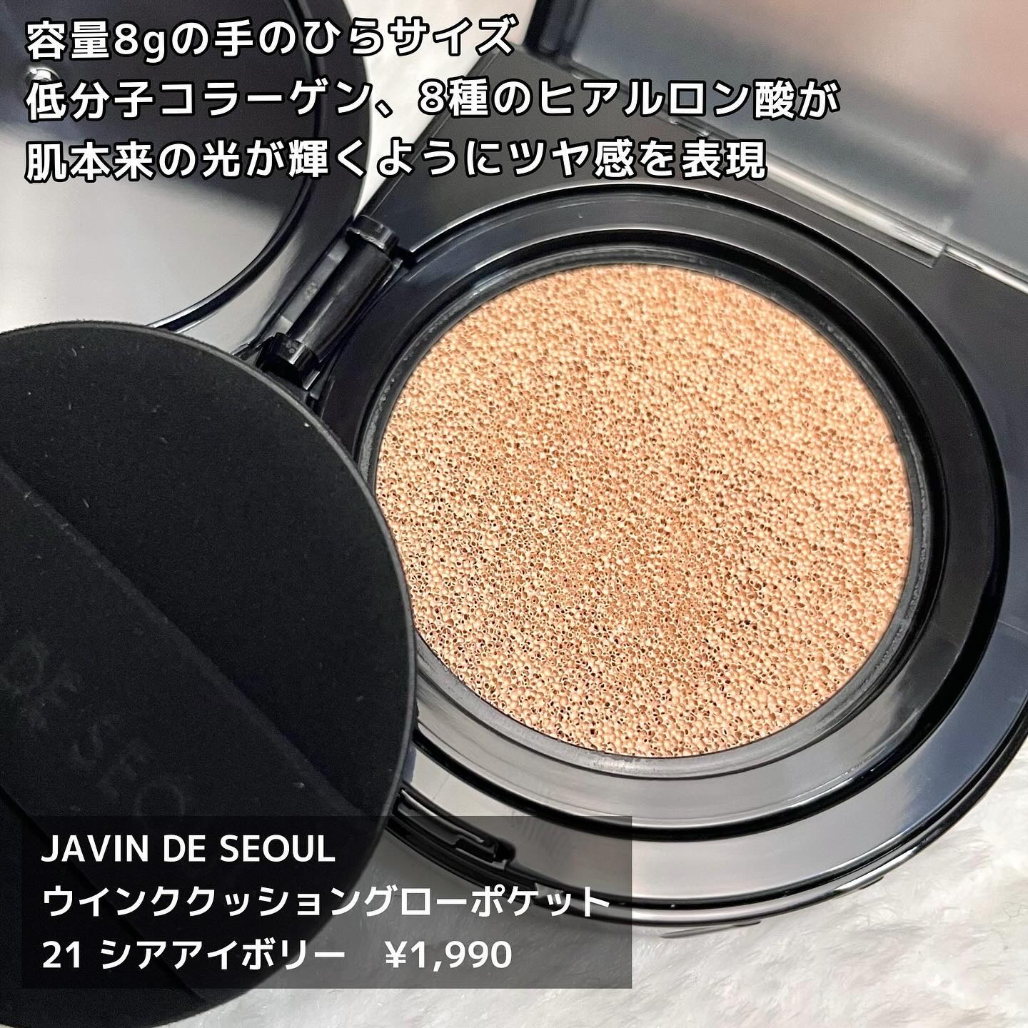 Wink Cushion Glow/Javin De Seoul/クッションファンデーションを使ったクチコミ（2枚目）