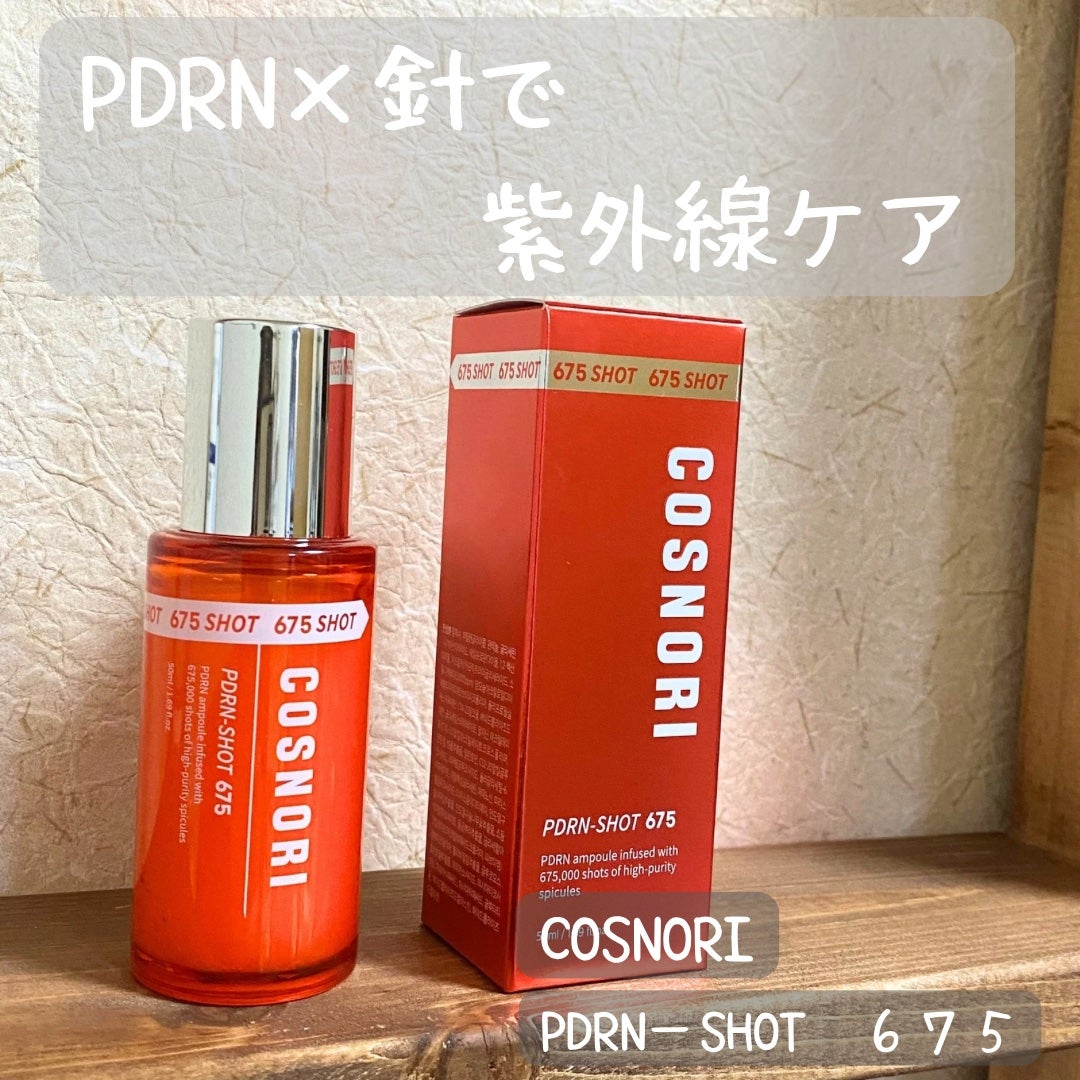 PDRNショット675/COSNORI/美容液を使ったクチコミ(1枚目)