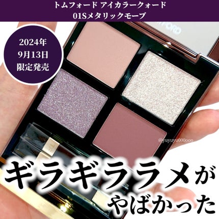 アイ カラー クォード/TOM FORD BEAUTY/アイシャドウパレットを使ったクチコミ(2枚目)